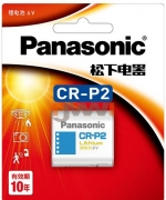 Panasonic CR-P2